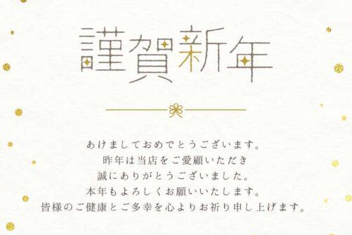 明けましておめでとうございます＊本年も宜しくお願い致します