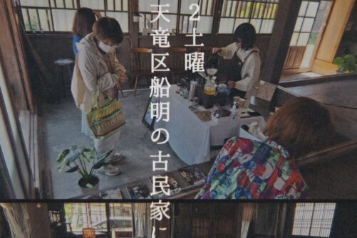 古民家ヨガスタジオが月に一度コーヒーの香りに包まれる