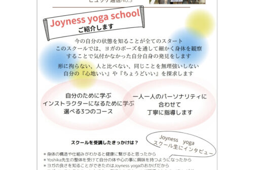 【HYGGE通信】vol.3
