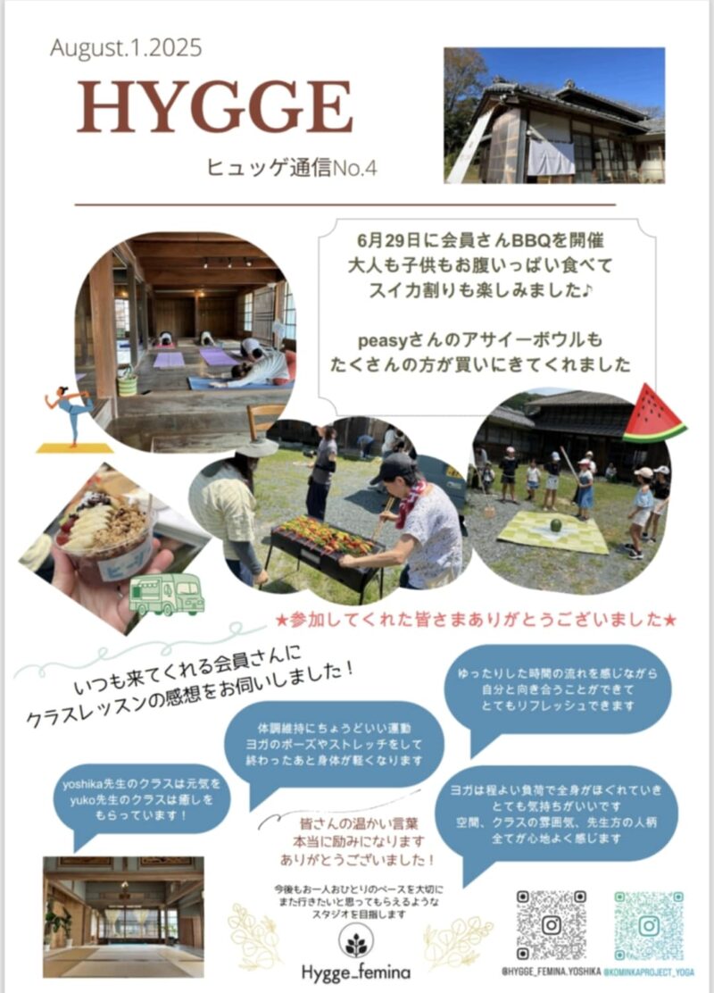 【HYGGE通信】vol.4