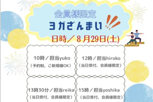 会員様限定イベント【ヨガざんまい】~おもてなしBBQ~　そらコーヒーさんの出店もあるよ♩